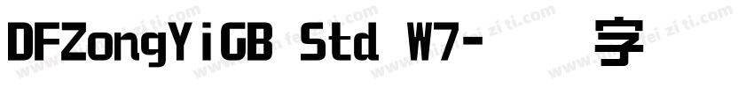 DFZongYiGB Std W7字体转换